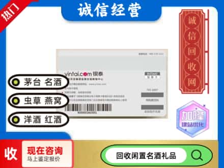 海东市回收银泰购物卡